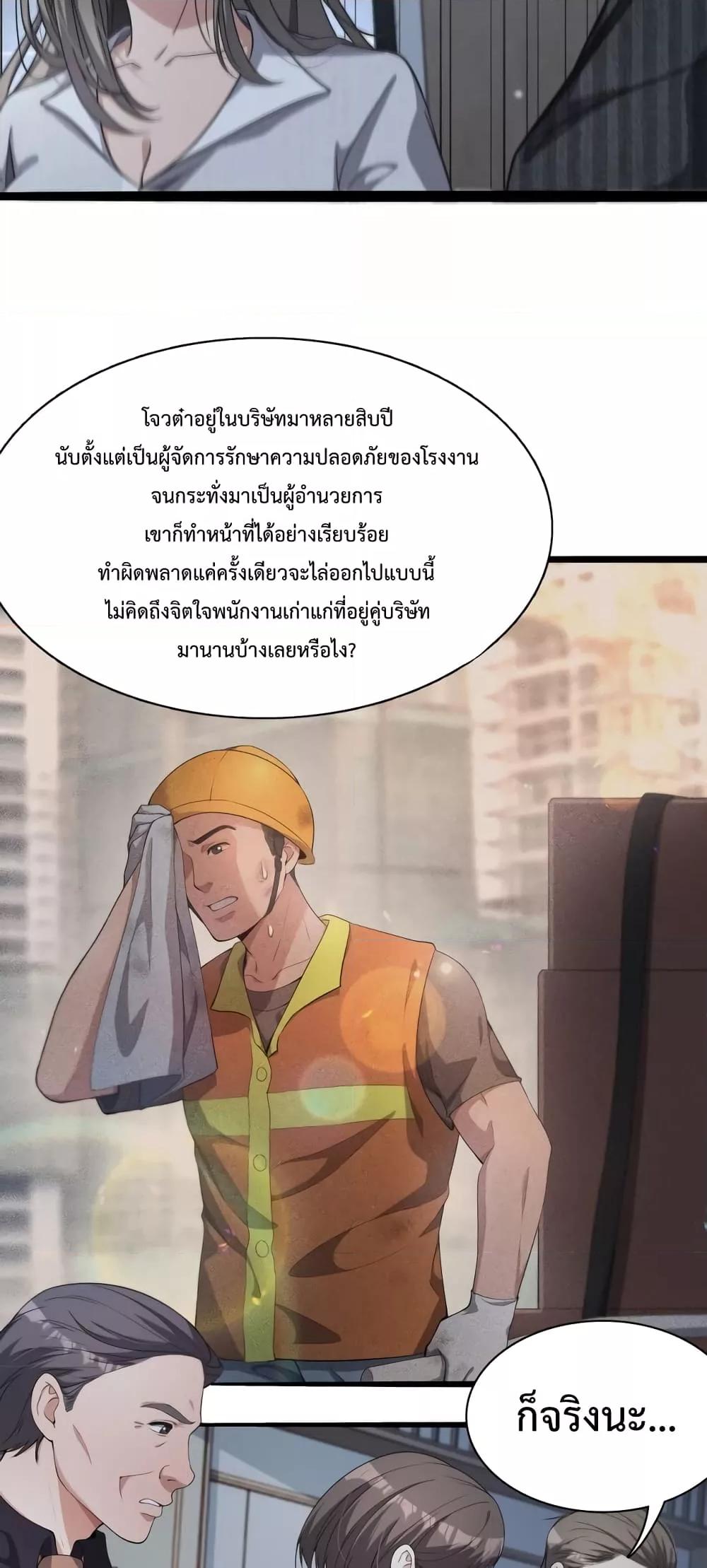 I’m Stuck on the Same Day for a ตอนที่ 25 (7)