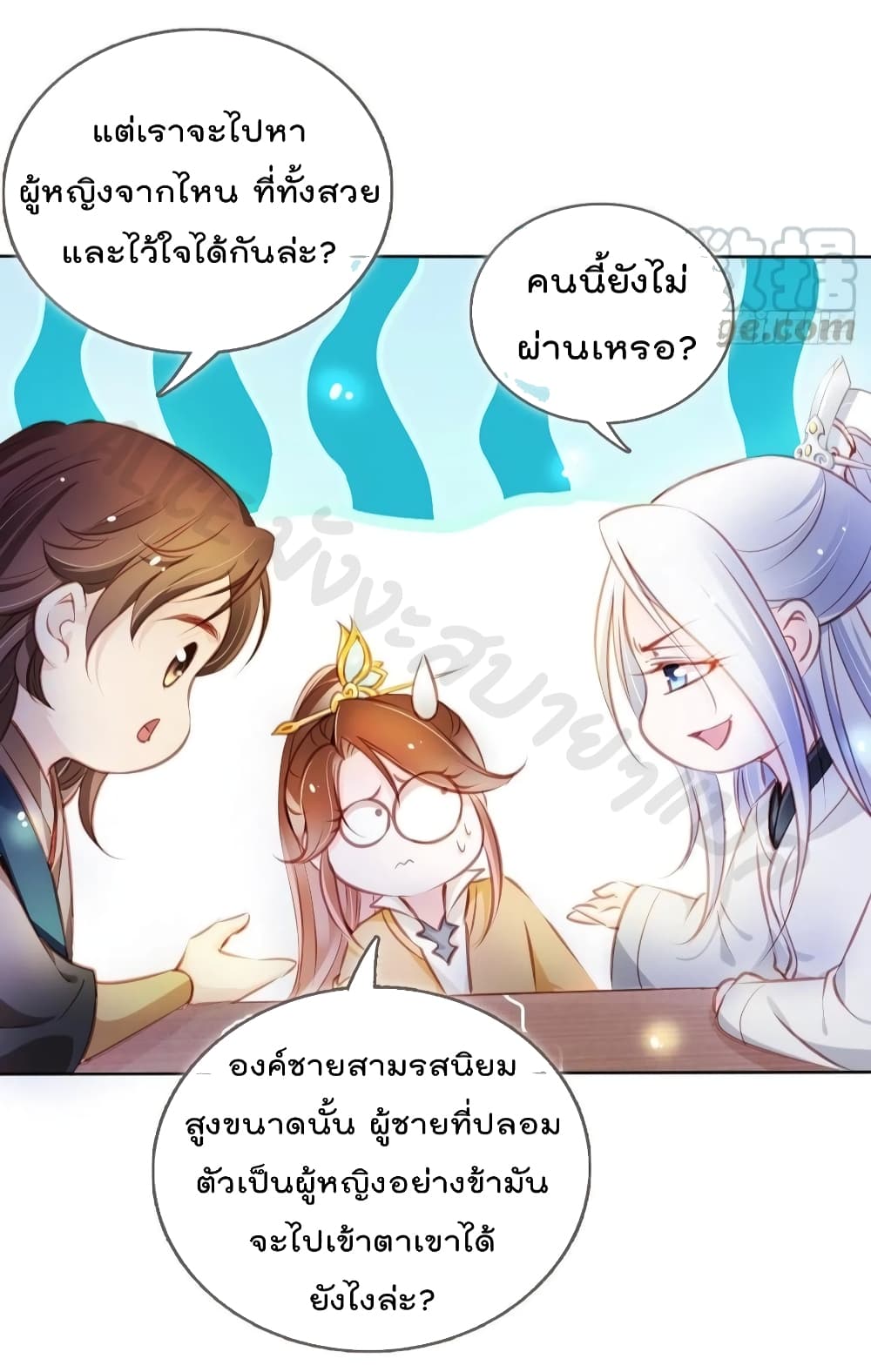 She Became the White Moonlight of the Sick King ตอนที่ 74 (28)