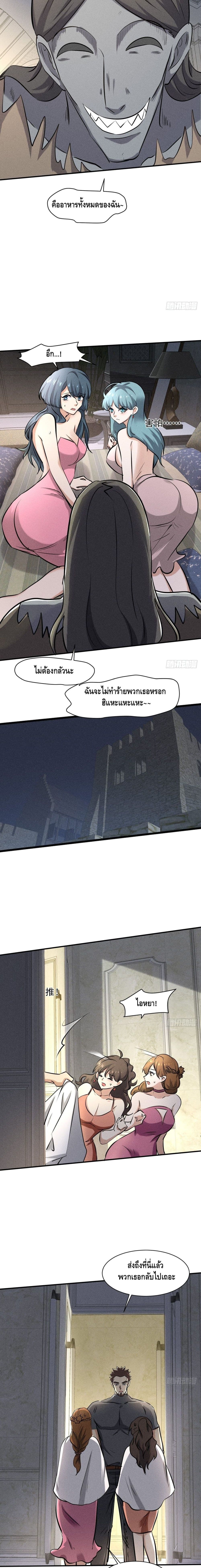 A Golden Palace in the Last Days ตอนที่ 36 (9)