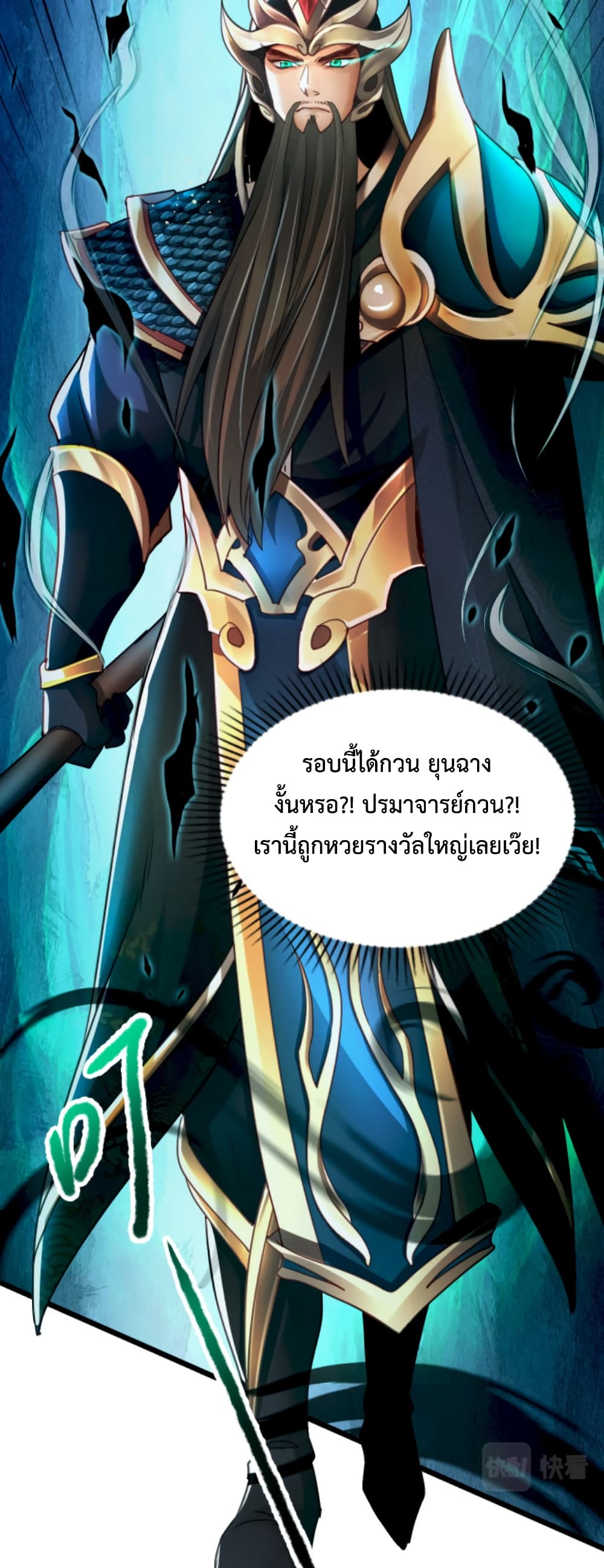 I Can Summon Demons and Gods ตอนที่ 14 (20)