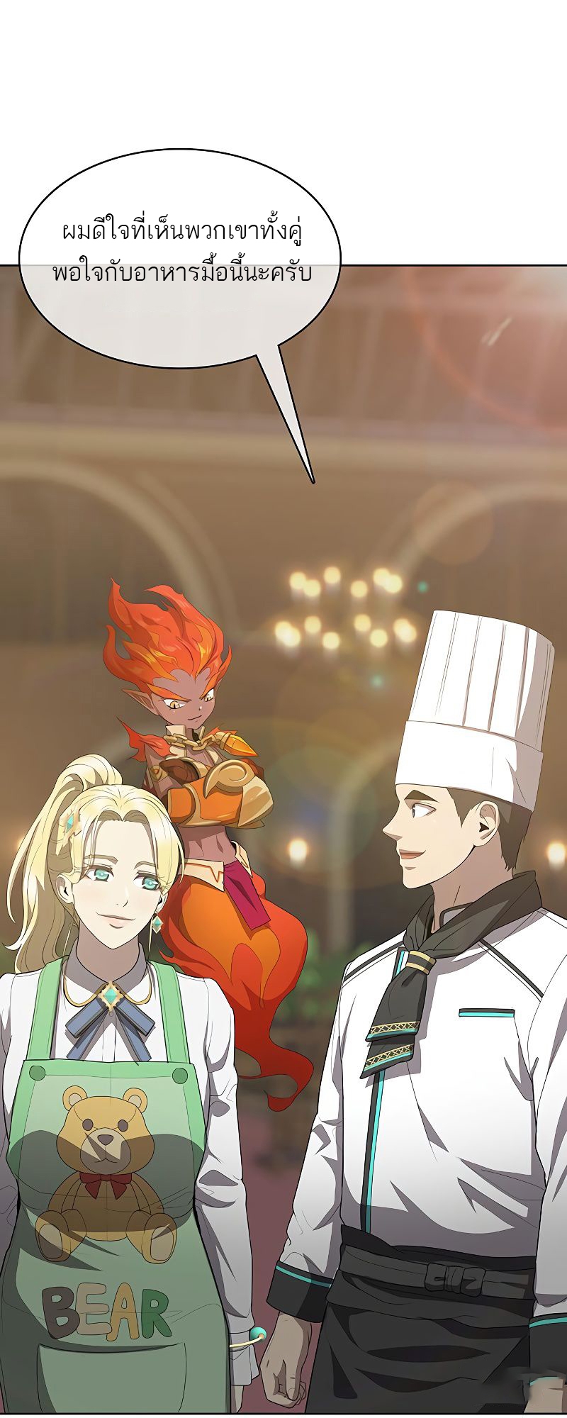 The Strongest Chef in Another World 12 16 04 25670096