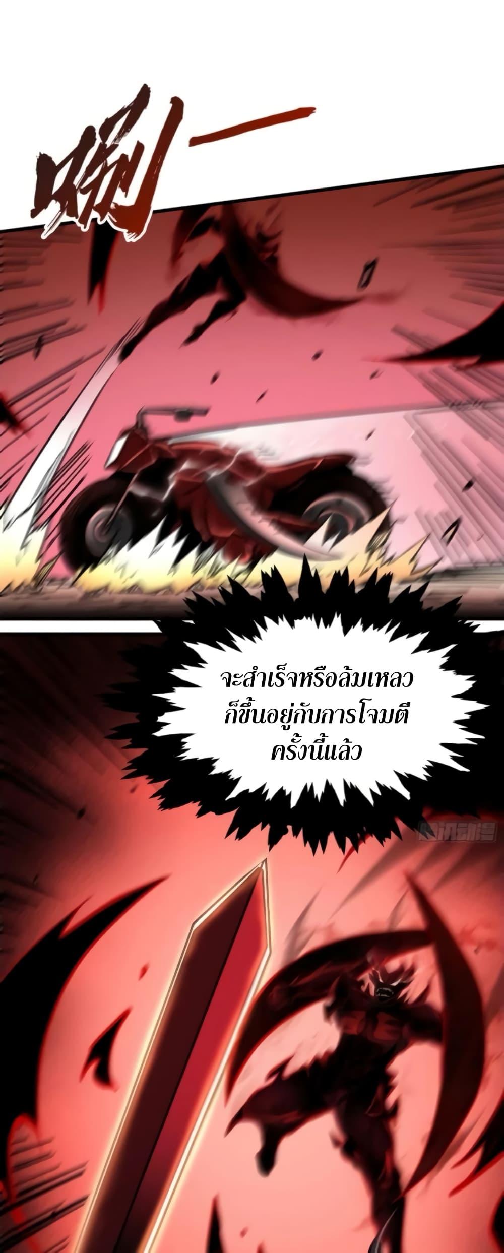 I’m Really Not A Demon Lord ตอนที่ 17 (32)