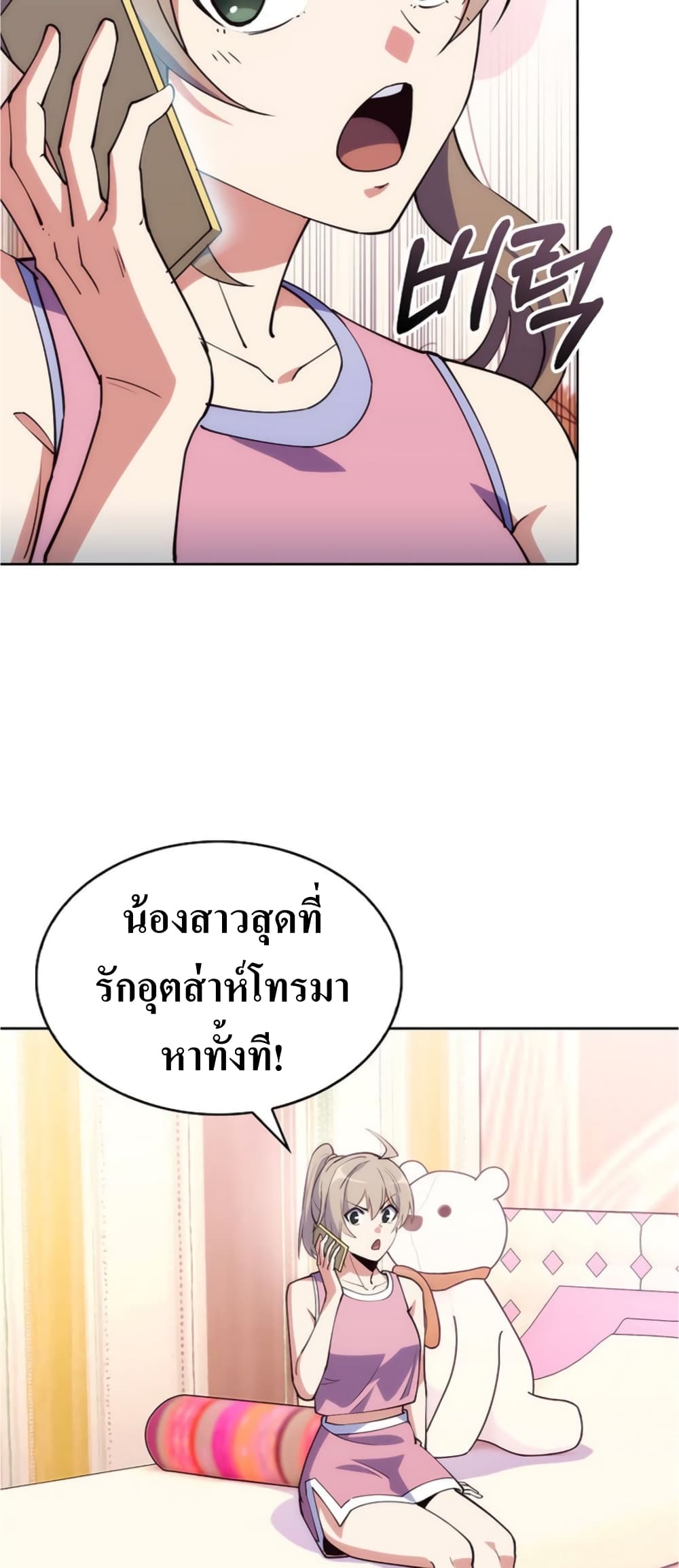 I’m Going to Steal From Today ตอนที่ 5 (21)