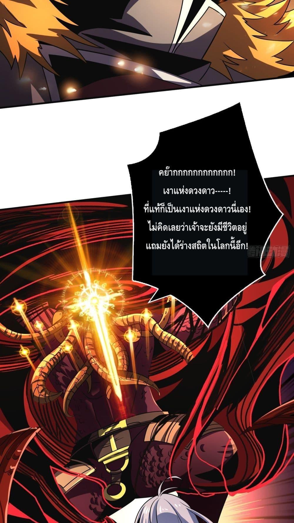 King Account at the Start ตอนที่ 257 (20)