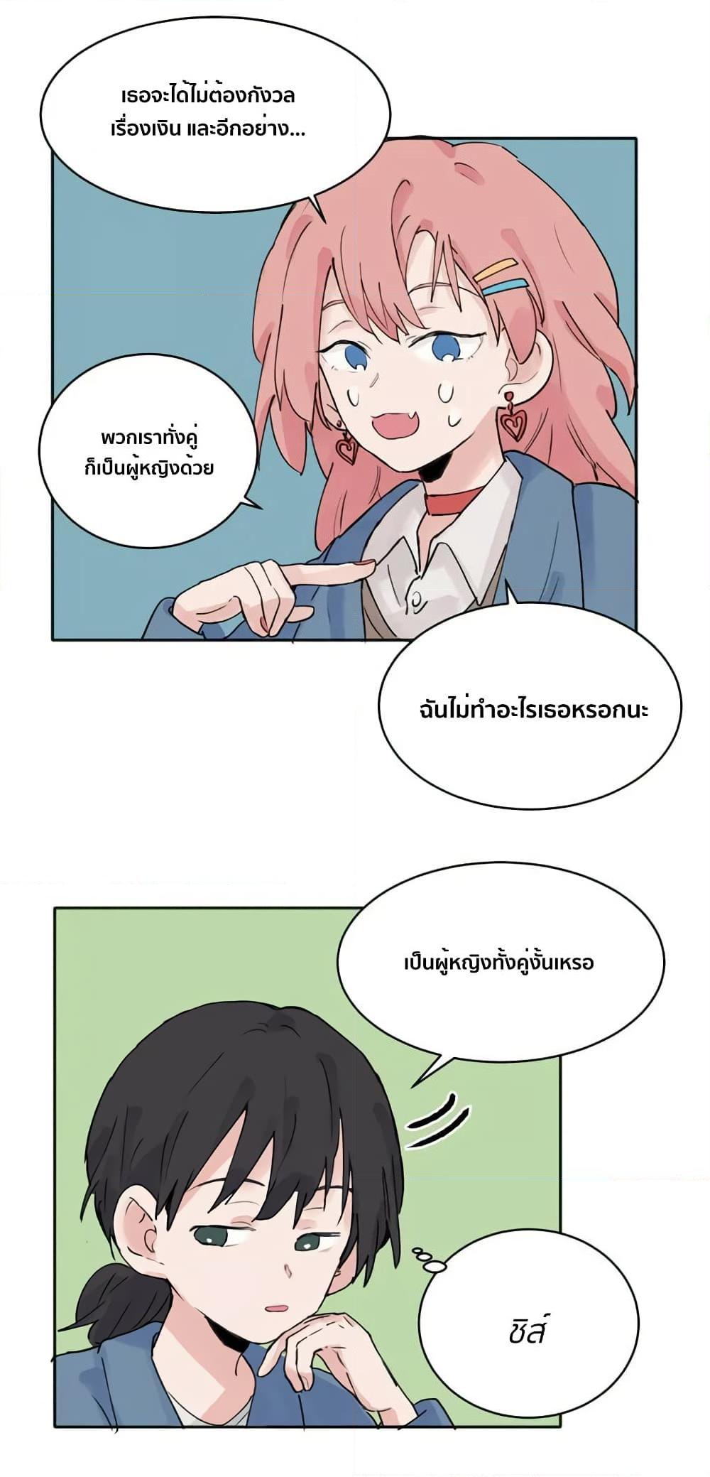 That Time I Was Blackmailed By the Class’s Green Tea Bitch ตอนที่ 8 (6)