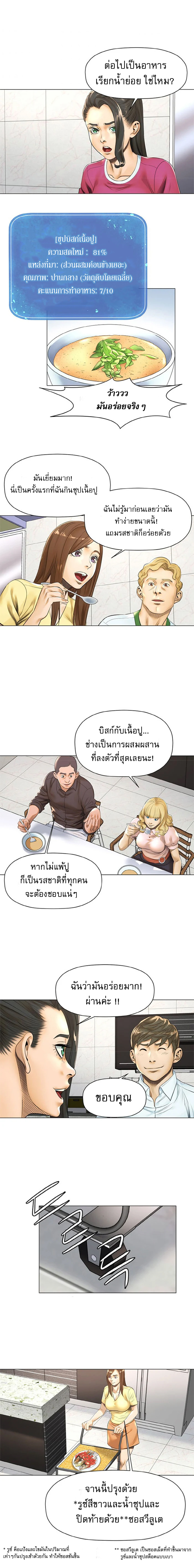 God of Cooking 18 (4)