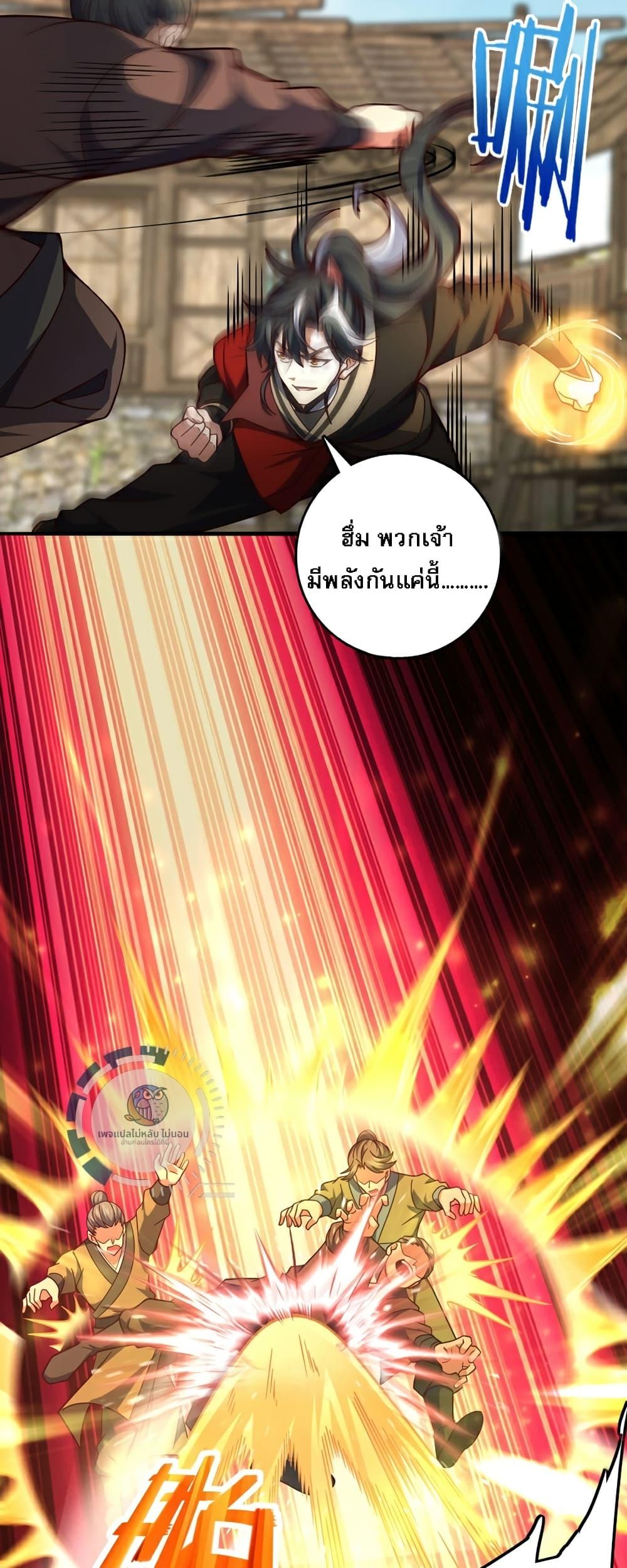 I Have A God of Dragons ตอนที่ 8 (36)