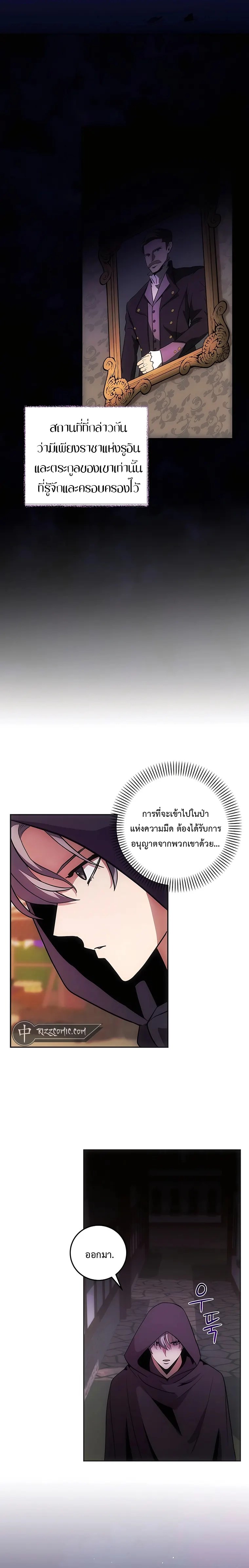 I Became The Youngest Prince in The Novel ตอนที่ 7 (22)