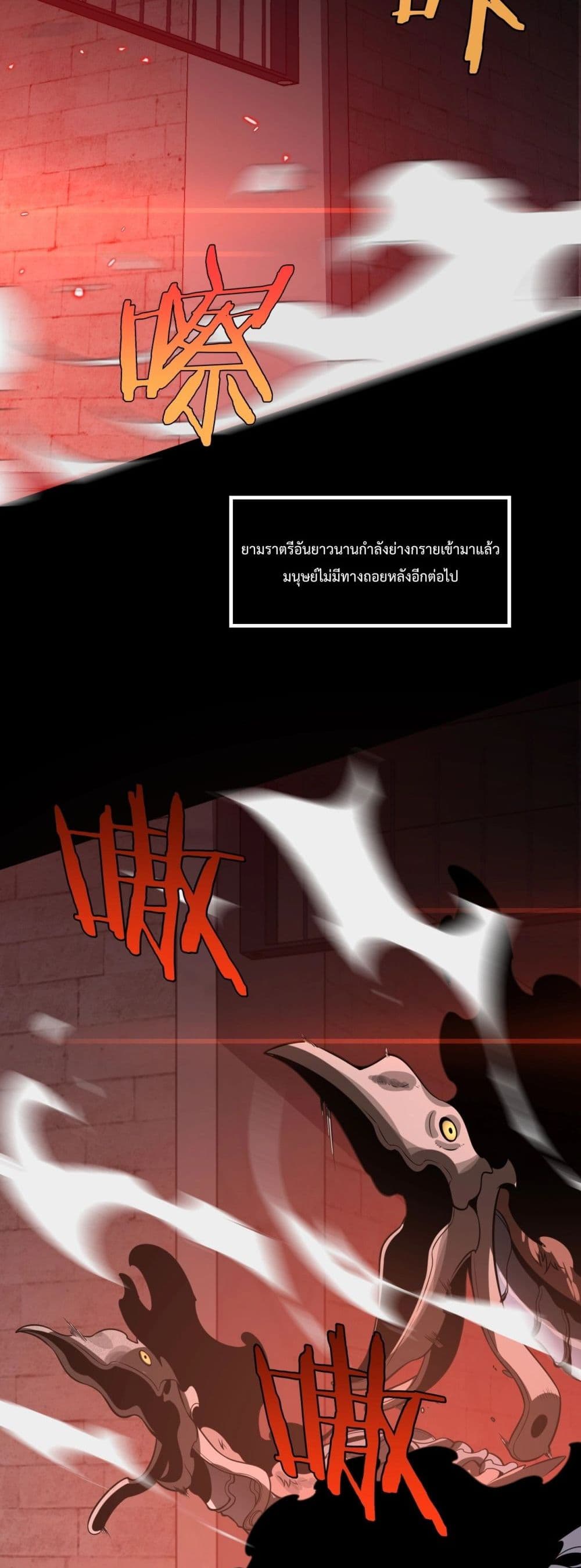 Invasion of all races All the people join the war, I stay behind ตอนที่ 1 (176)