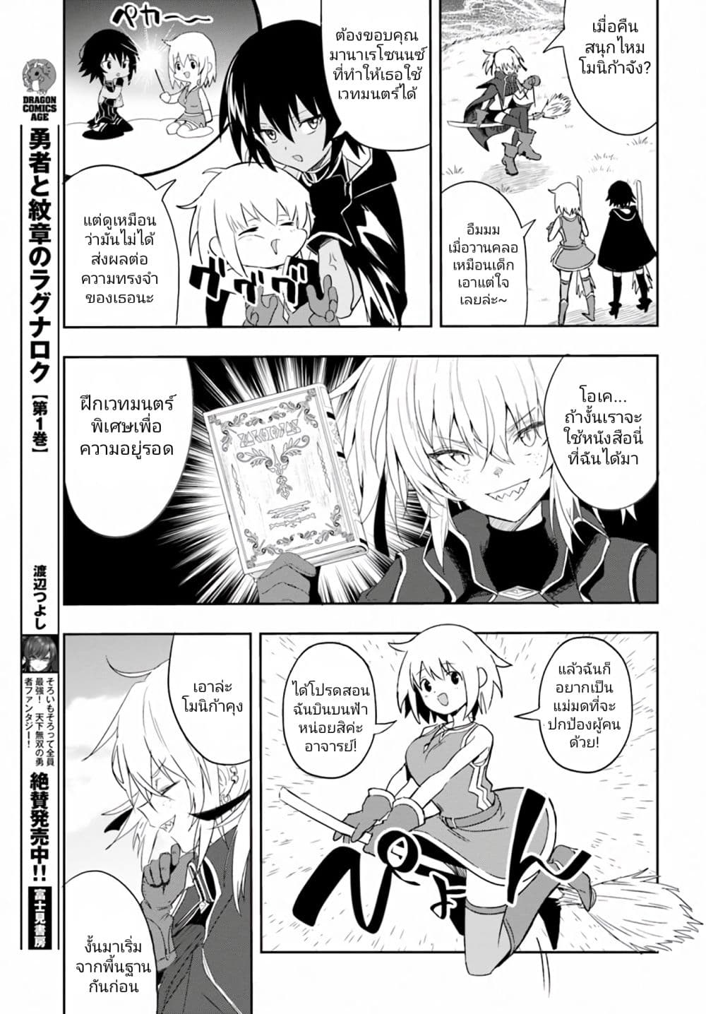 Witch Guild Fantasia 6 (17)