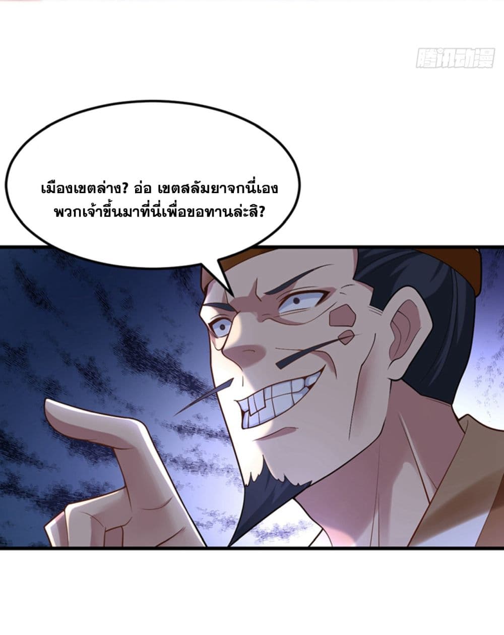 I Lived In Seclusion For 100,000 Years ตอนที่ 86 (7)