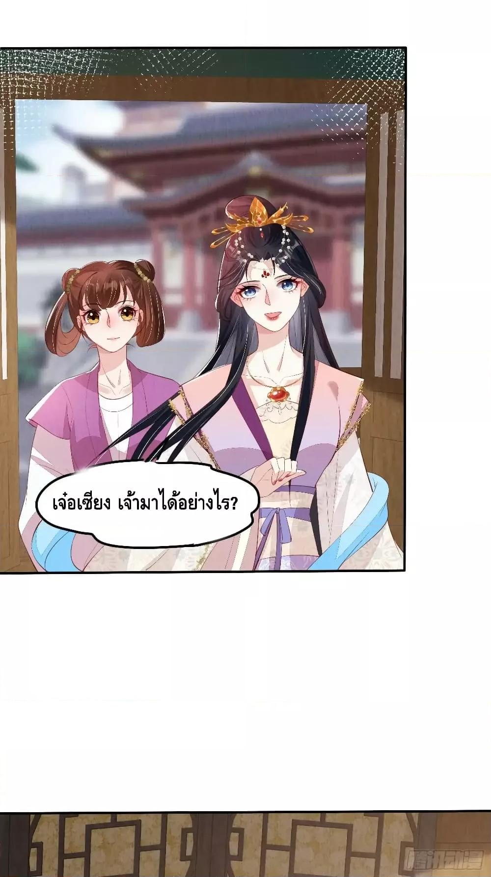 After I Bloom, a Hundred Flowers Will ill ตอนที่ 65 (14)