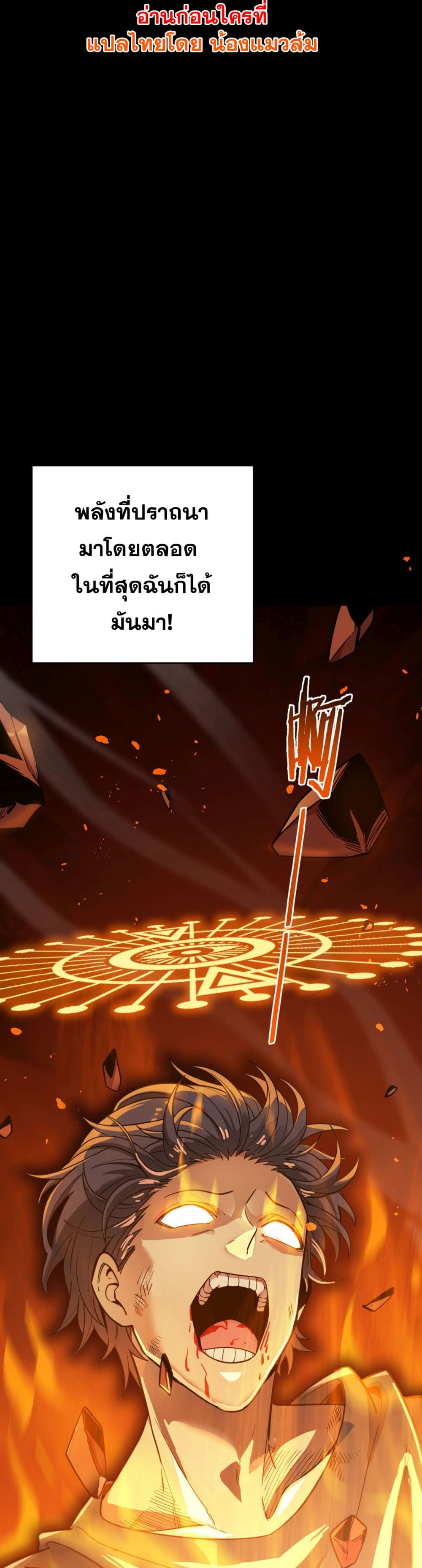 I Am the Angel of Death ตอนที่ 1 (42)