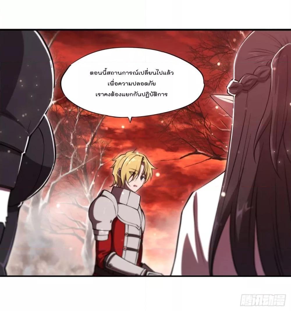 The Strongest Knight Become To Lolicon Vampire 255 (36)