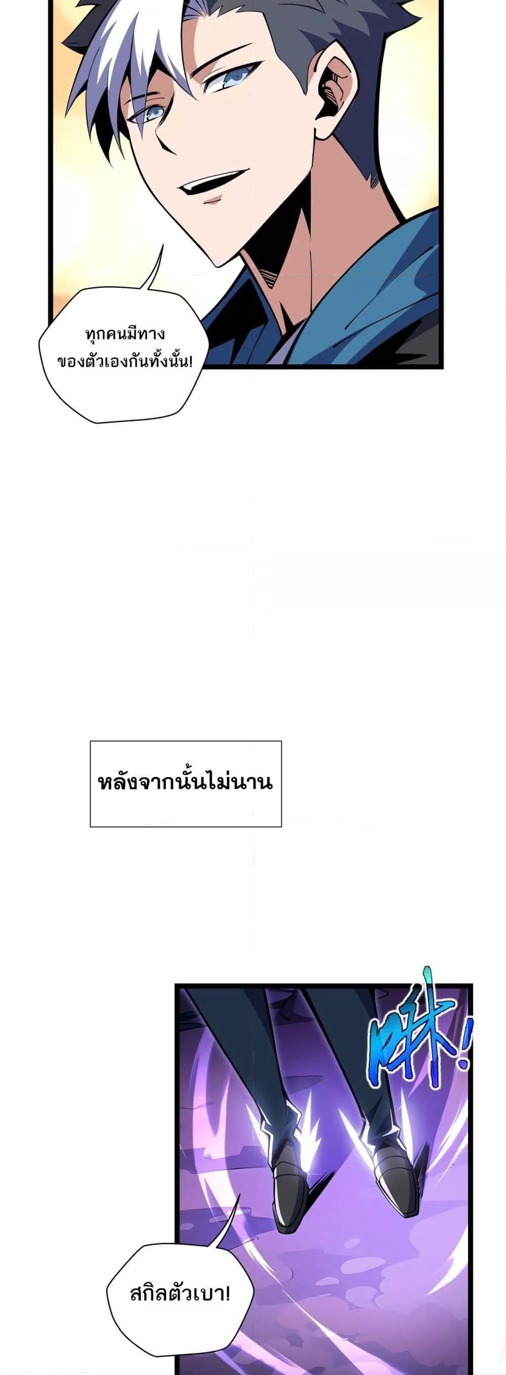 Sorry, My Skills Are Automatically Max Level! ตอนที่ 11 (13)