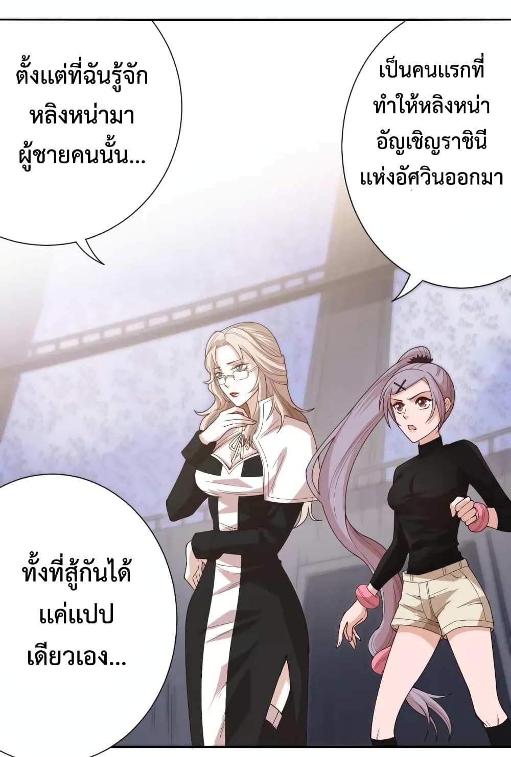 ULTIMATE SOLDIER ตอนที่ 53 (5)