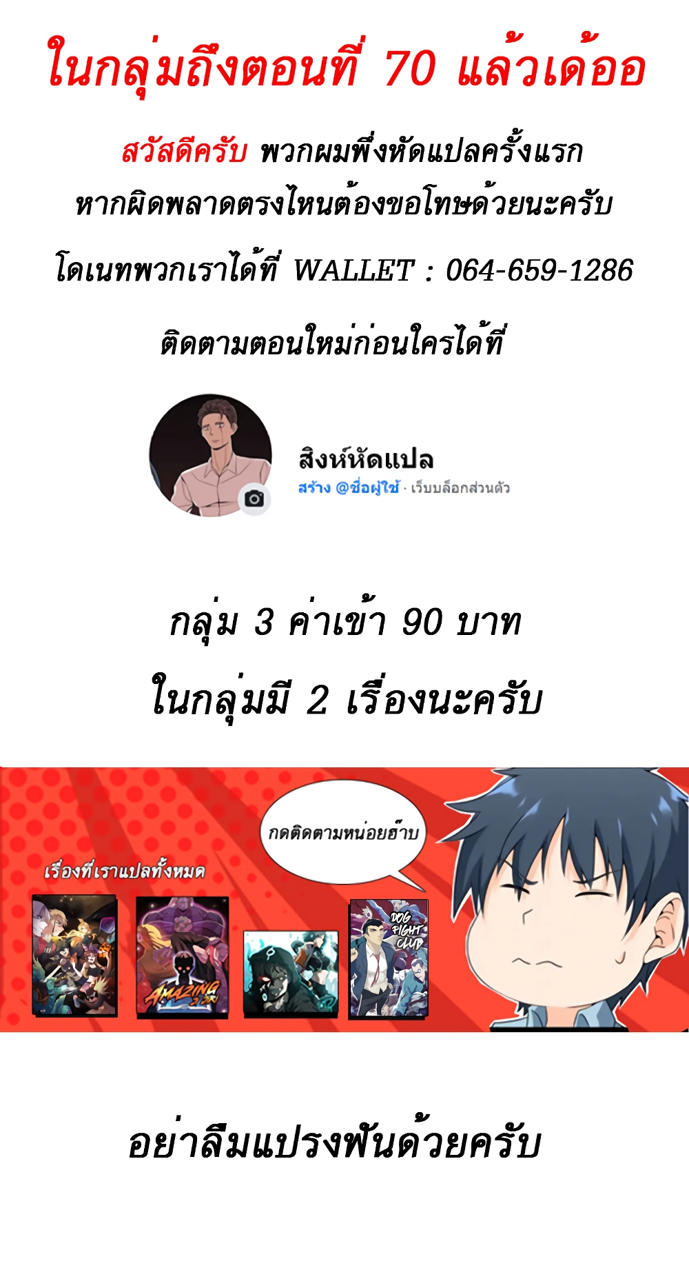 The Story of a Low Rank Soldier Becoming a Monarch ตอนที่ 25 (18)