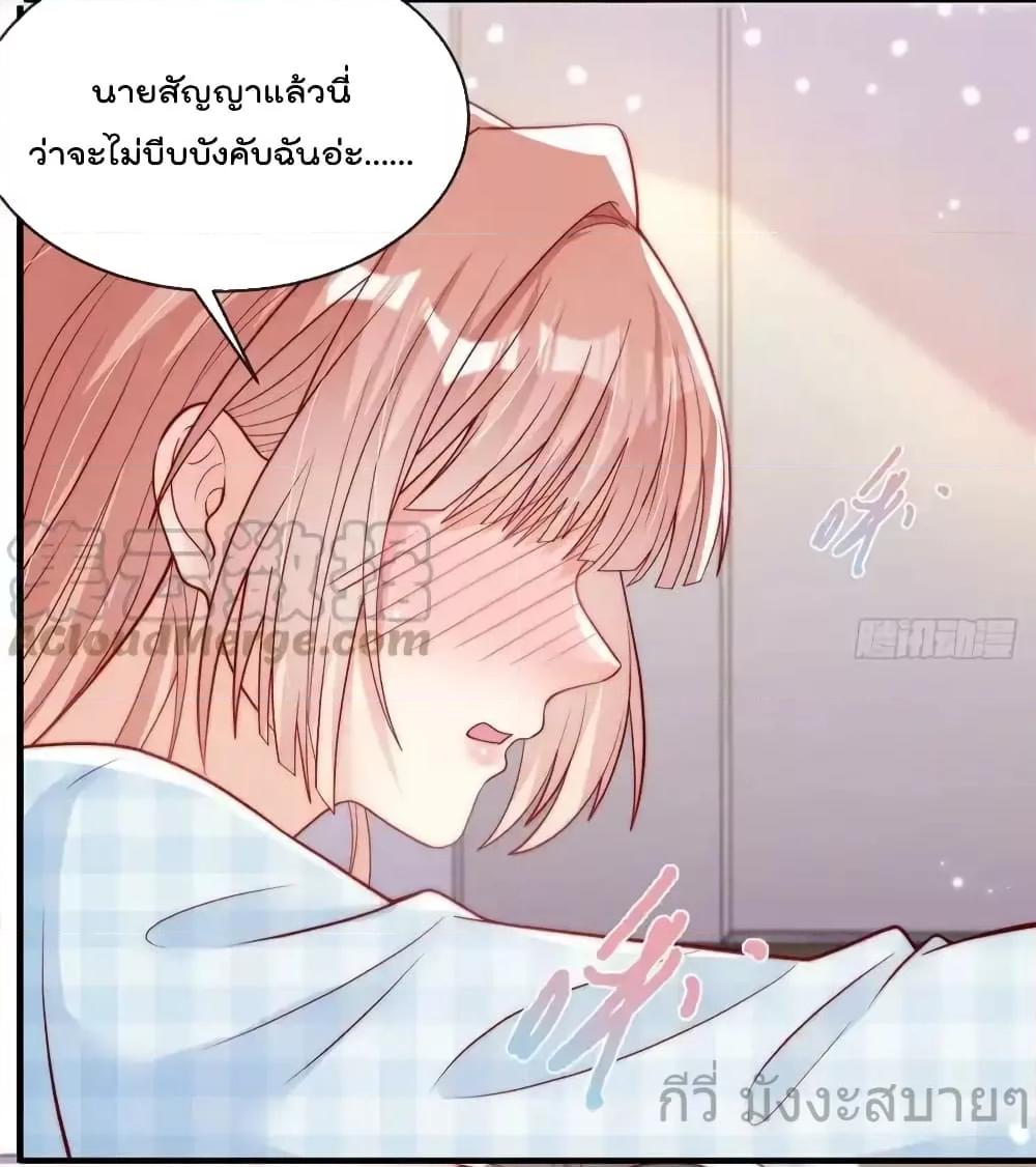 Find Me In Your Meory ตอนที่ 97 (19)