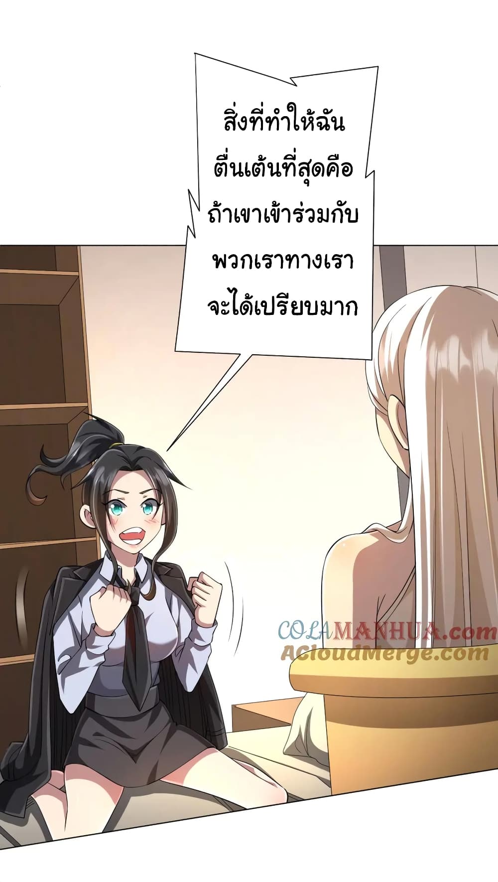 Start with Trillions of Coins ตอนที่ 55 (42)