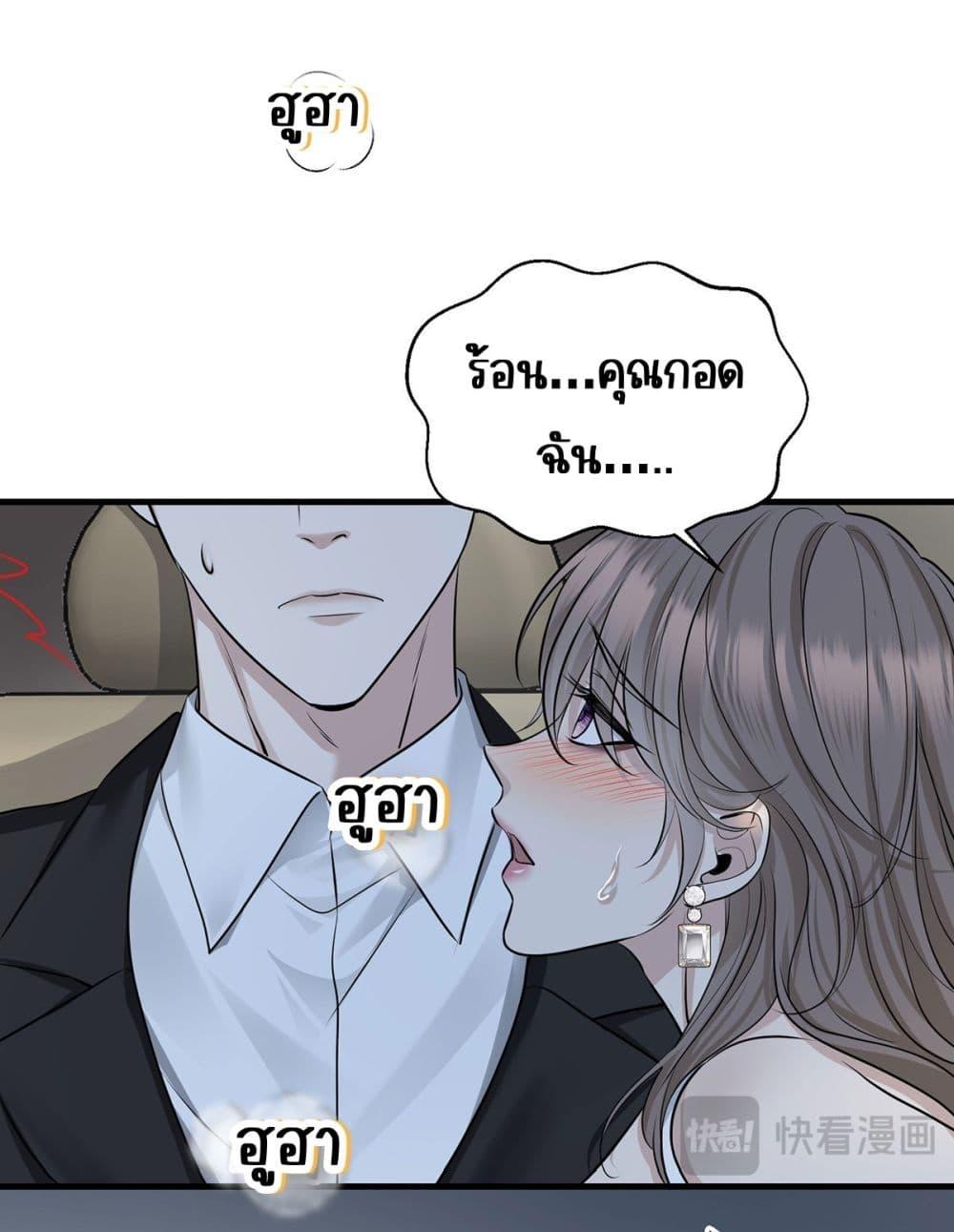 After Breaking Up, ตอนที่ 3 (29)