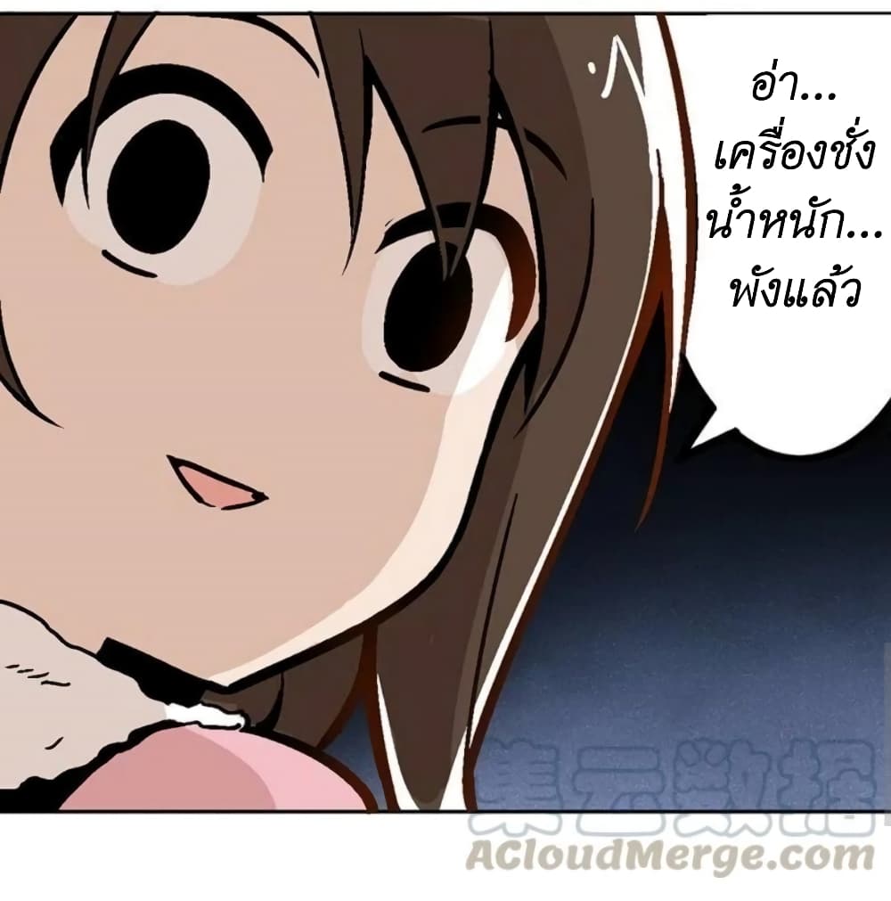 We Are In Love! ตอนที่ 4.1 (8)