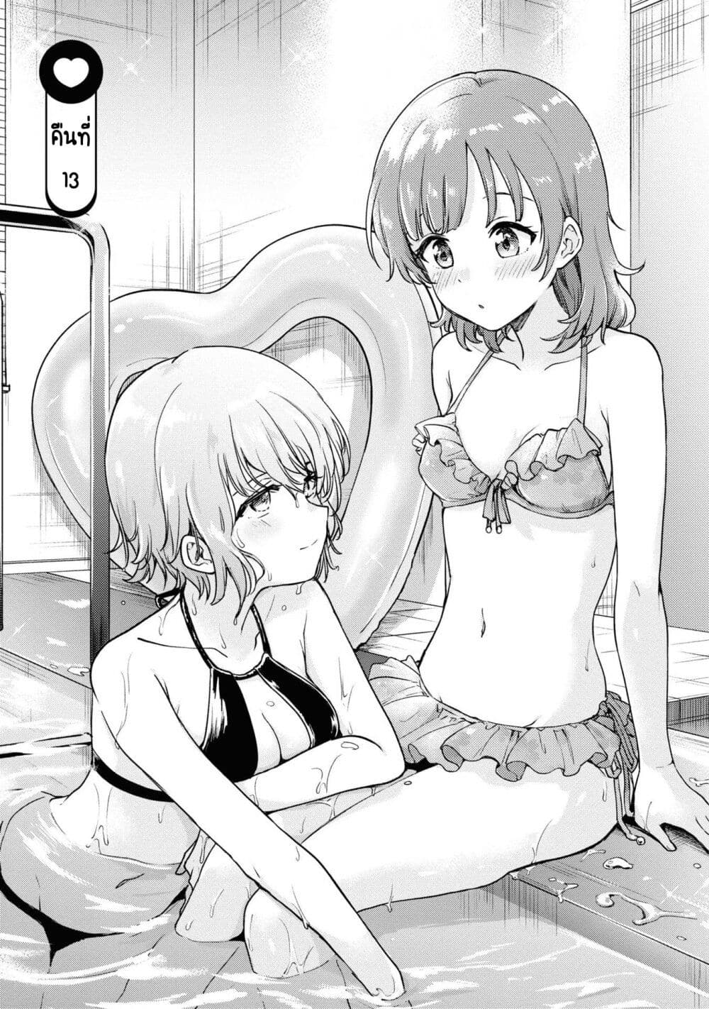 Asumi chan Is Interested in Lesbian Brothels! ตอนที่ 13 (1)
