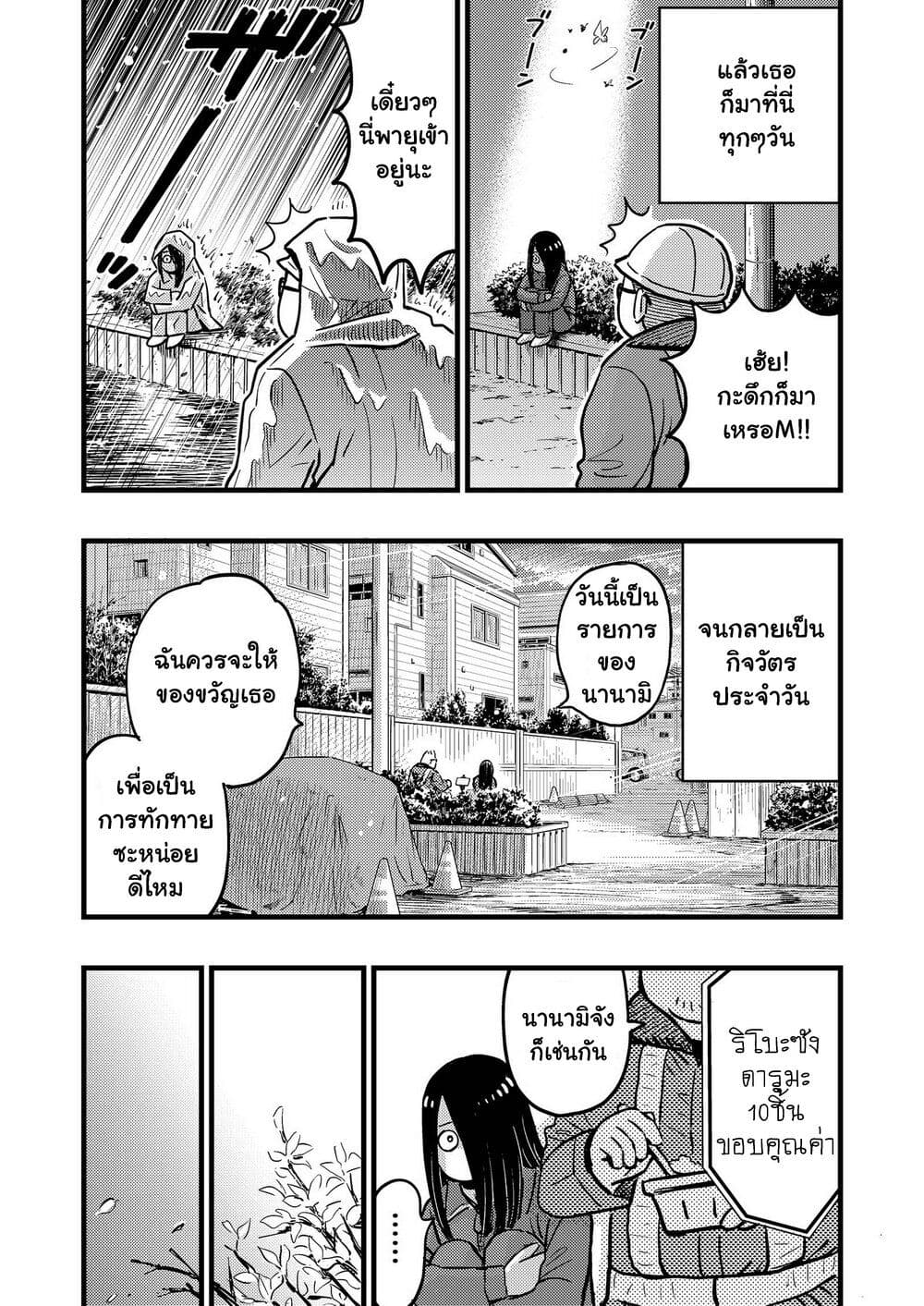 The story of an idol otaku meeting a girl at a construction site ตอนที่ 1 (12)