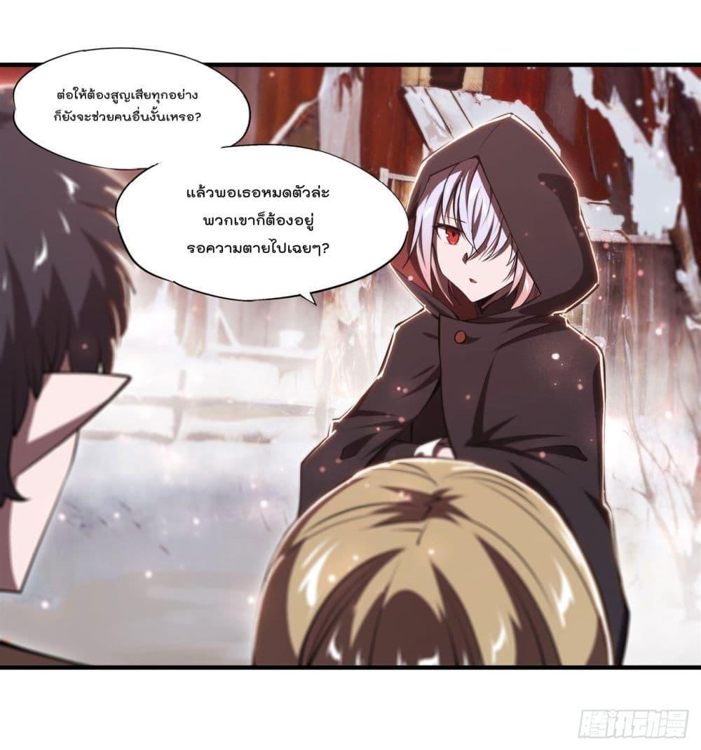 The Strongest Knight Become To Lolicon Vampire ตอนที่ 256 (16)