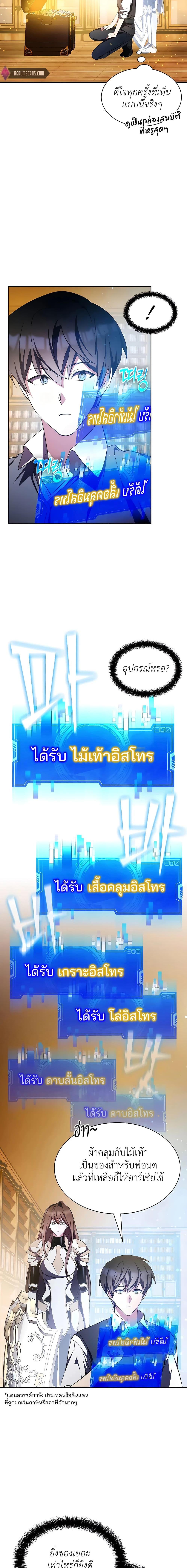 My Lucky Encounter From the Game Turned ตอนที่ 6 (12)