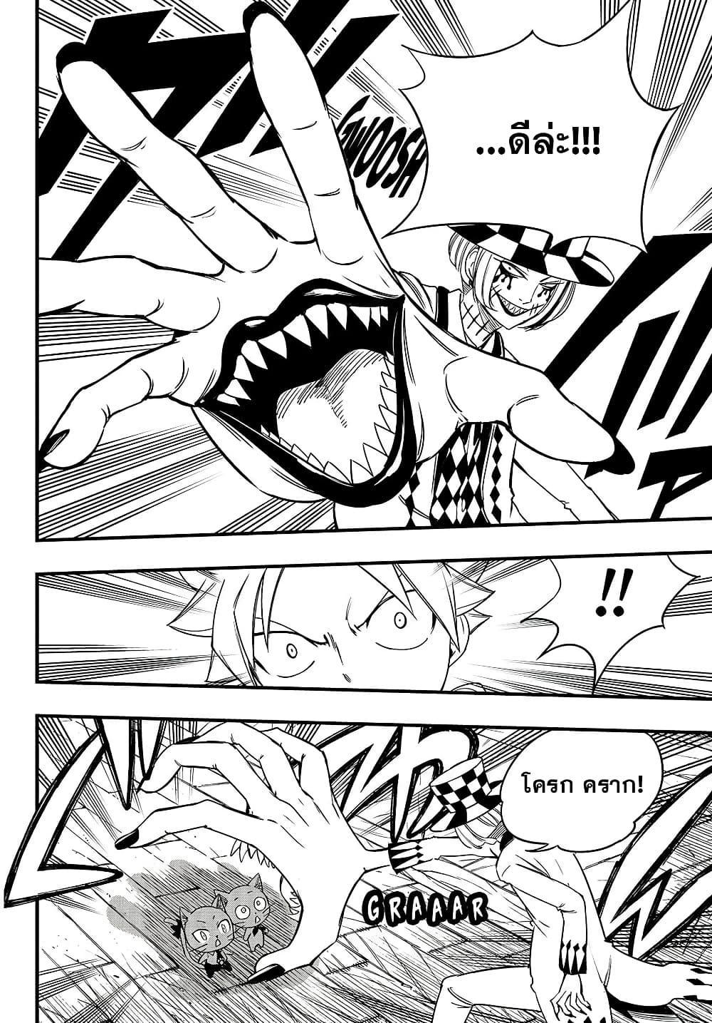 Fairy Tail 100 Years Quest ตอนที่ 156 (16)