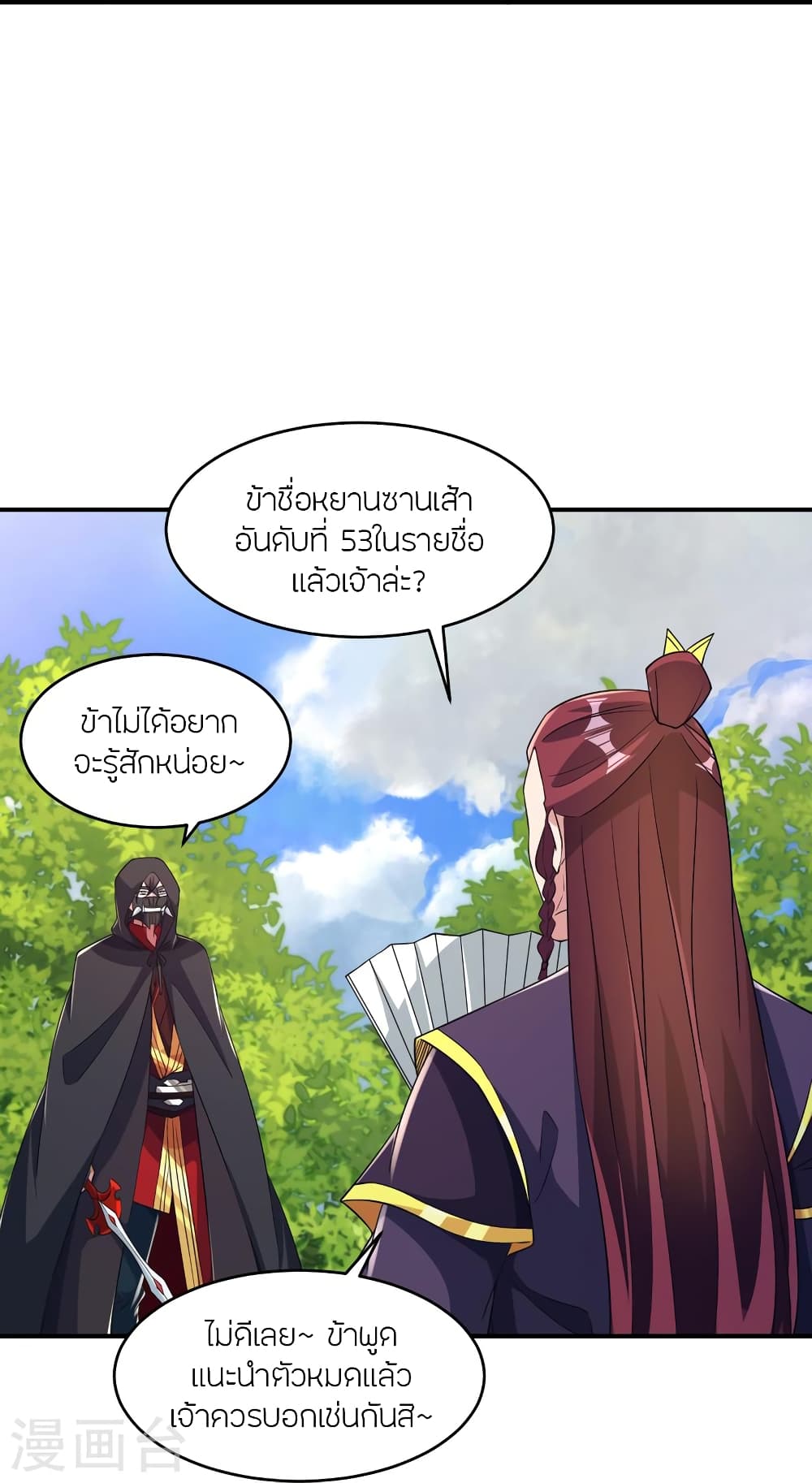 Banished Disciple’s Counterattack ตอนที่ 361 (6)