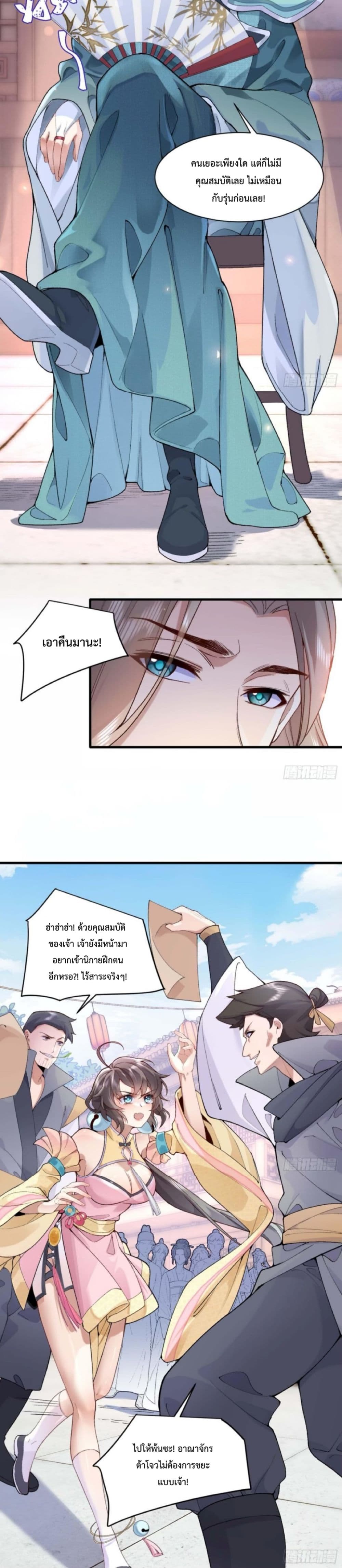 My brother is just a normal person, why is he so invincible ตอนที่ 1 (7)