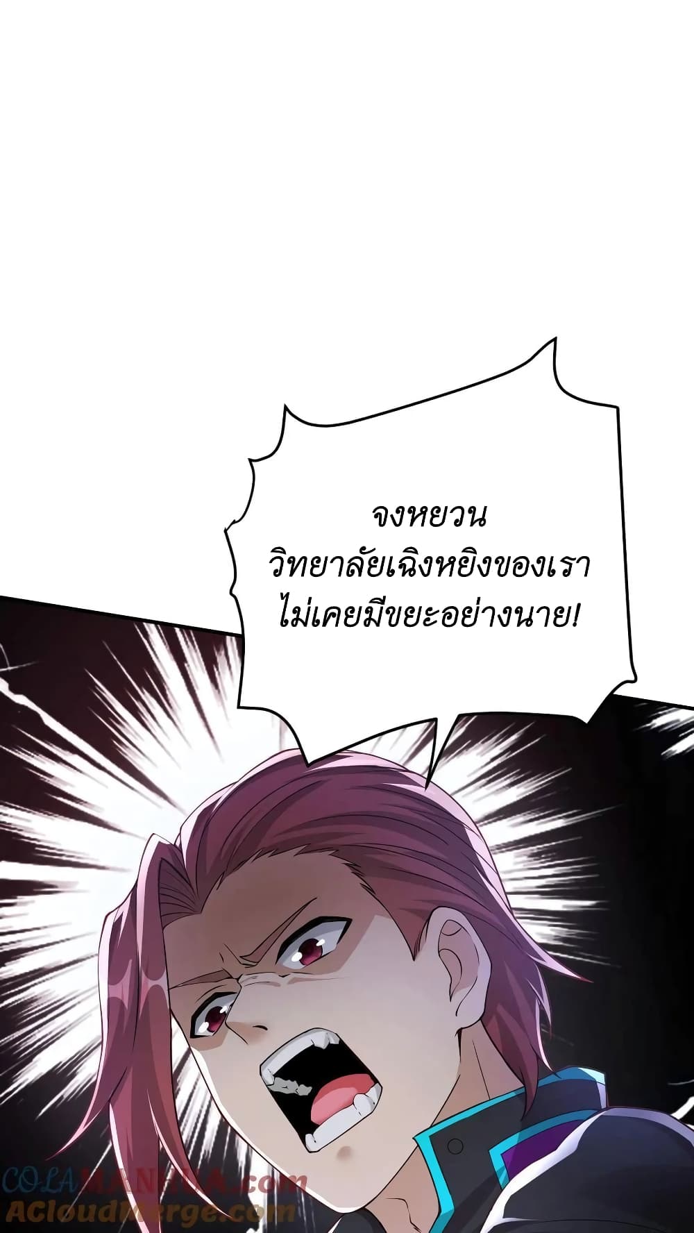 I Accidentally Became Invincible While Studying With My Sister ตอนที่ 31 (29)
