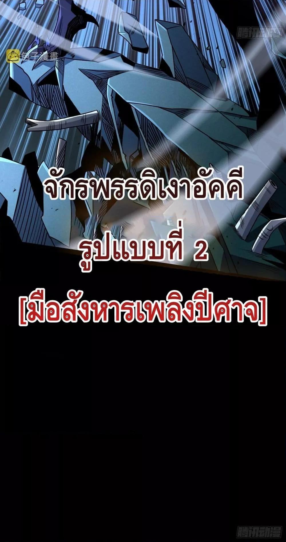 King Account at the Start ตอนที่ 251 (41)
