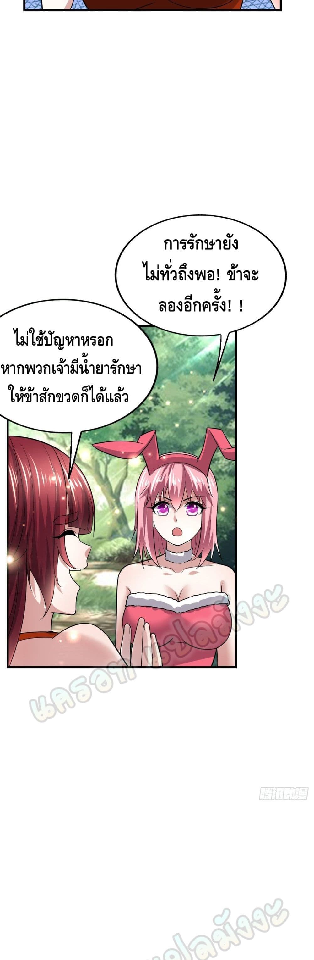 Double Row At The Start ตอนที่ 44 (25)