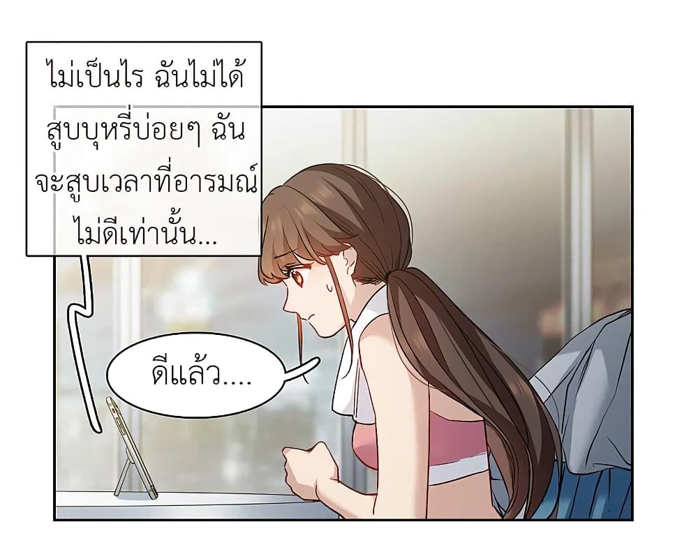 The Brightest Giant Star in the World ตอนที่ 96 (10)