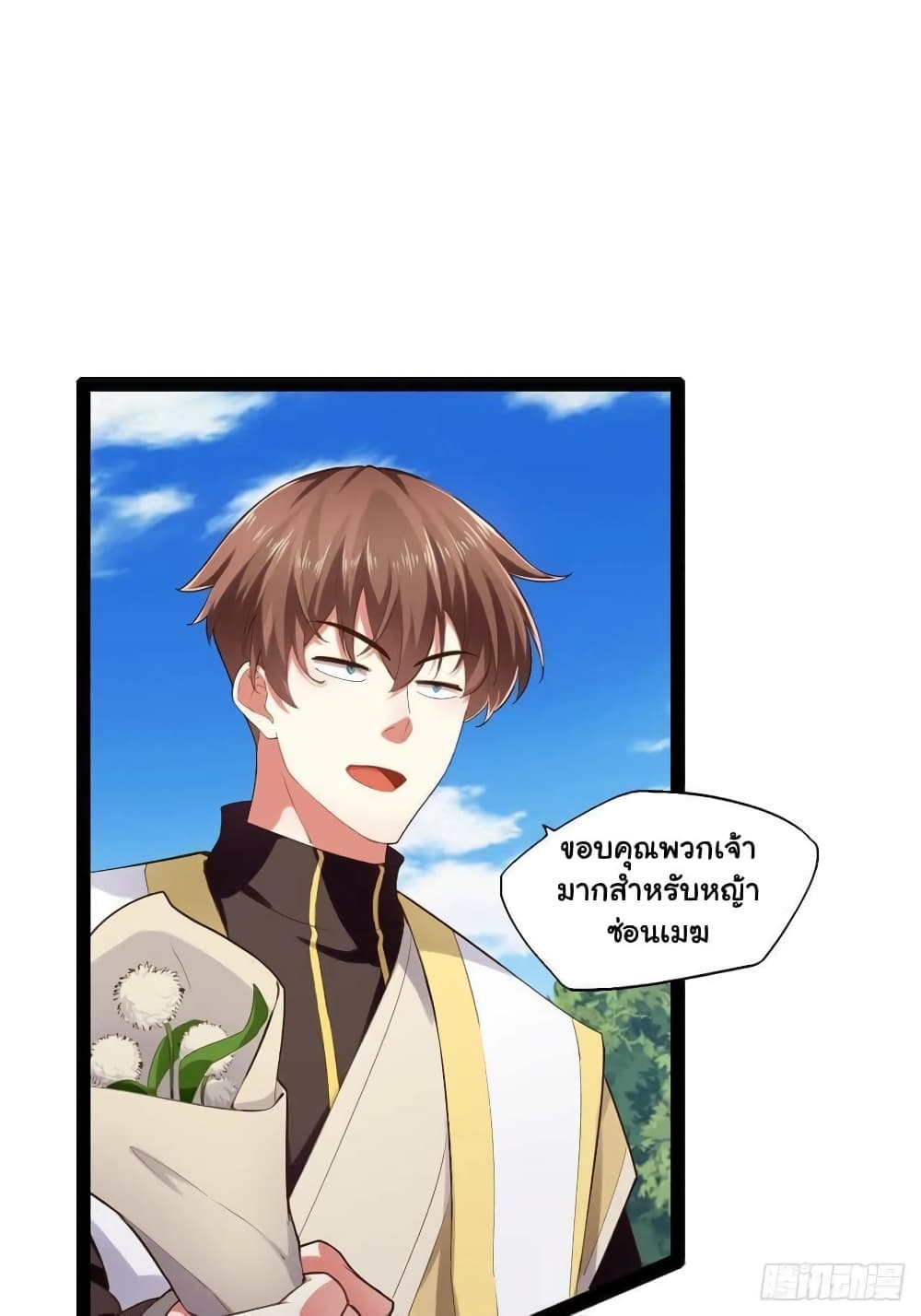 Falling into The Game, There’s A Harem ตอนที่ 16 (26)