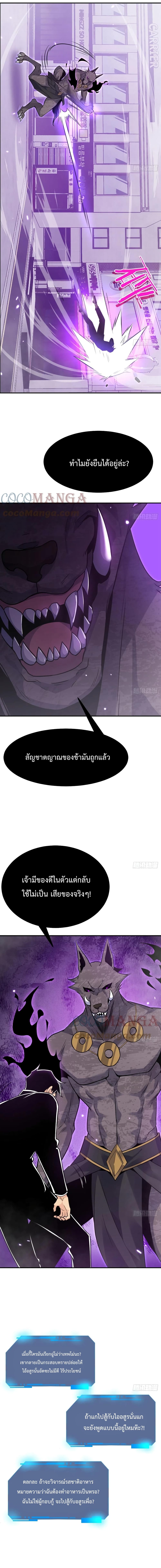 After Signing In For 30 Days, I Can Annihilate Stars ตอนที่ 14 (4)