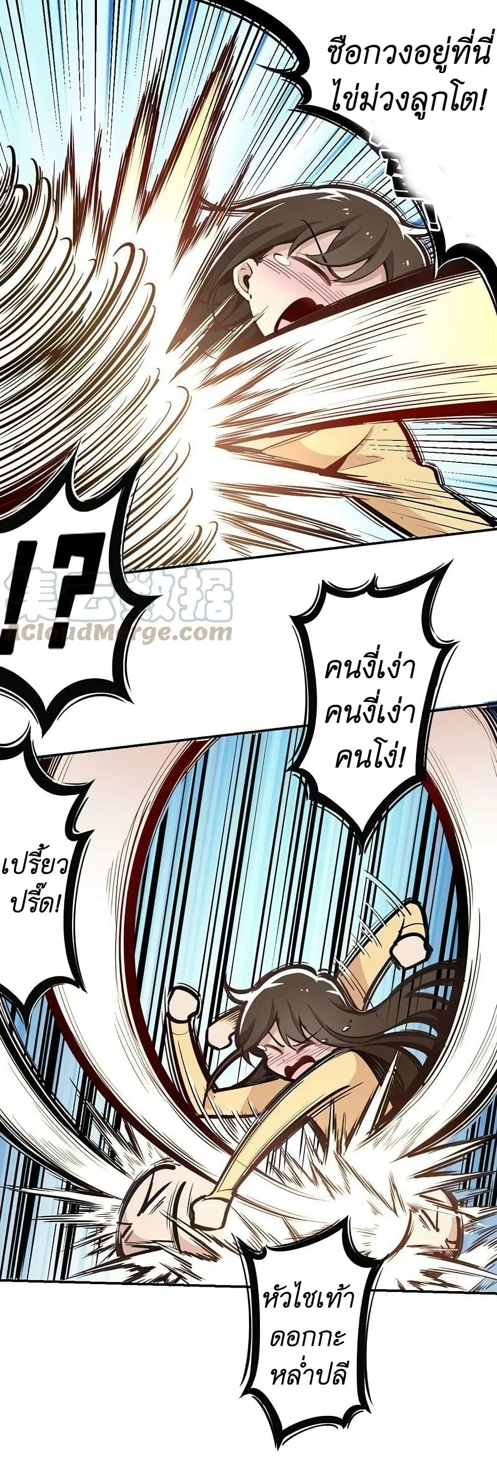 We Are In Love! ตอนที่ 12 (23)