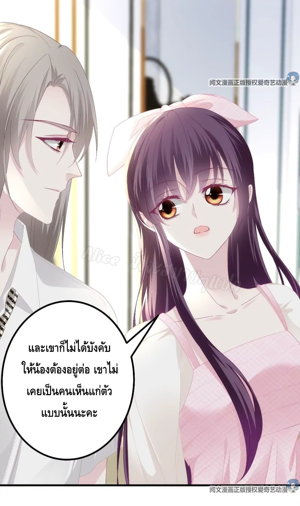 The Brother’s Honey is Back! ตอนที่ 39 (6)