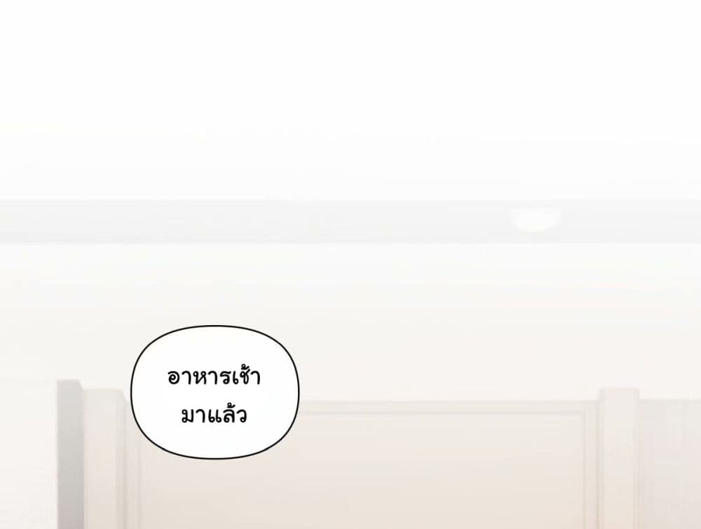 I Really Don’t Want to be Reborn ตอนที่ 170 (2)