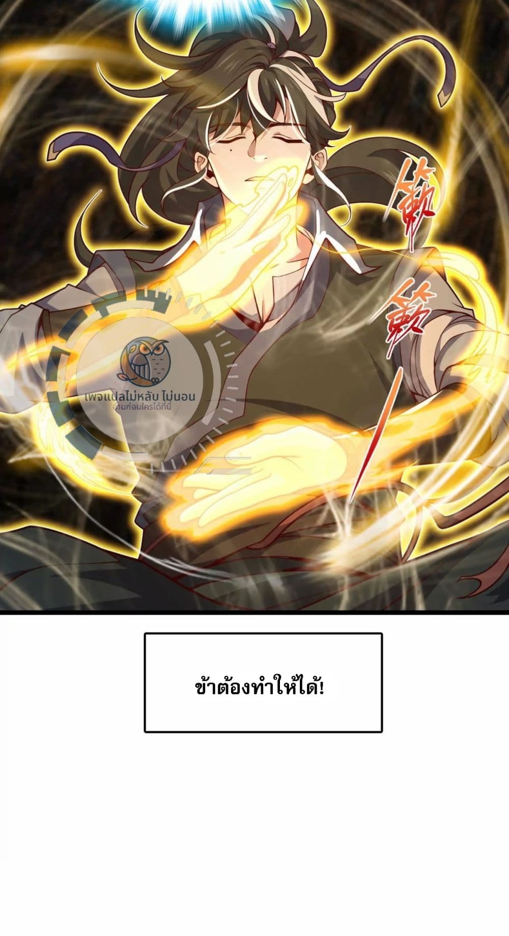I Have A God of Dragons ตอนที่ 2 (24)