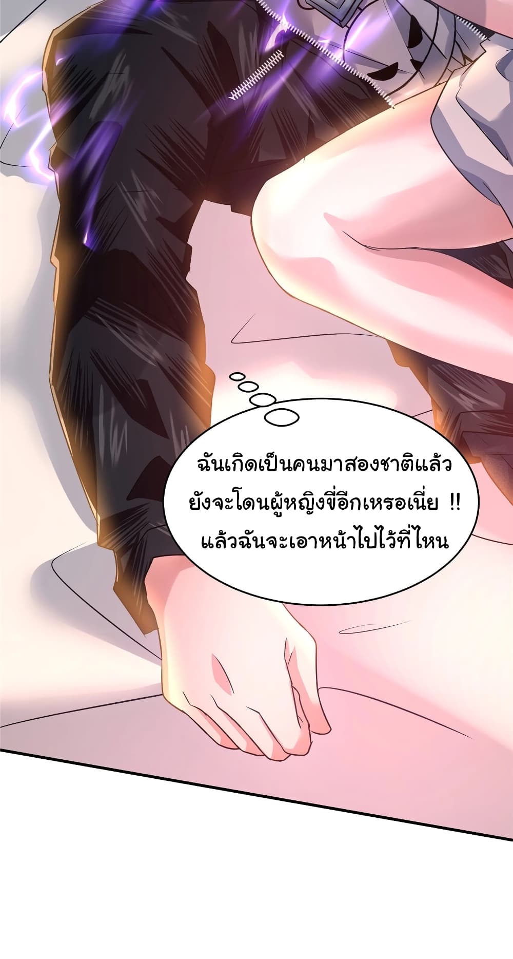 Live Steadily, Don’t Wave ตอนที่ 71 (56)