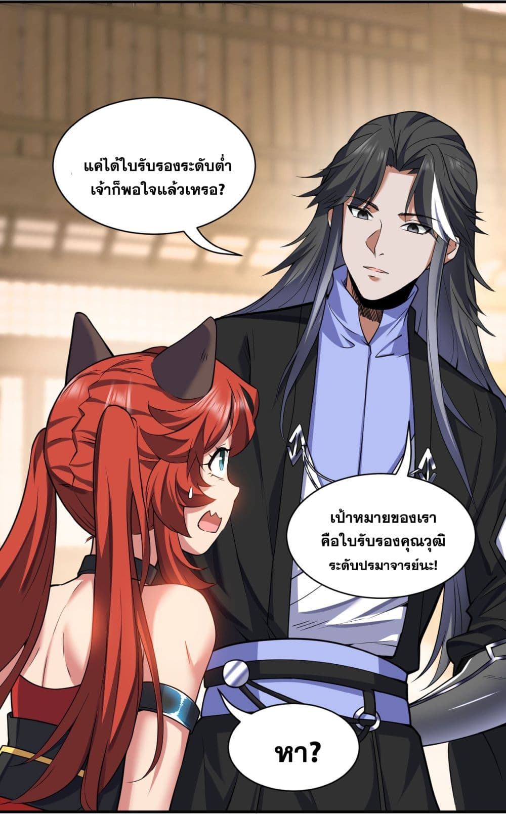 I Lived In Seclusion For 100,000 Years ตอนที่ 95 (50)