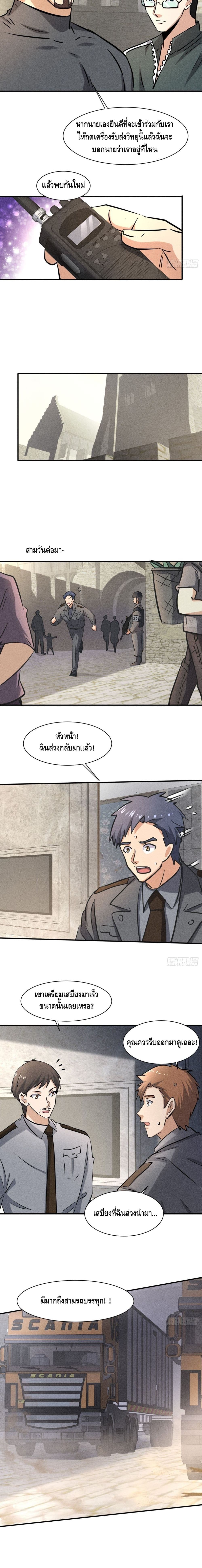A Golden Palace in the Last Days ตอนที่ 37 (5)