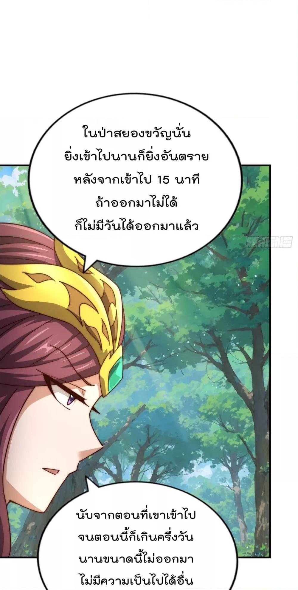 Who is your Daddy ตอนที่ 276 (18)