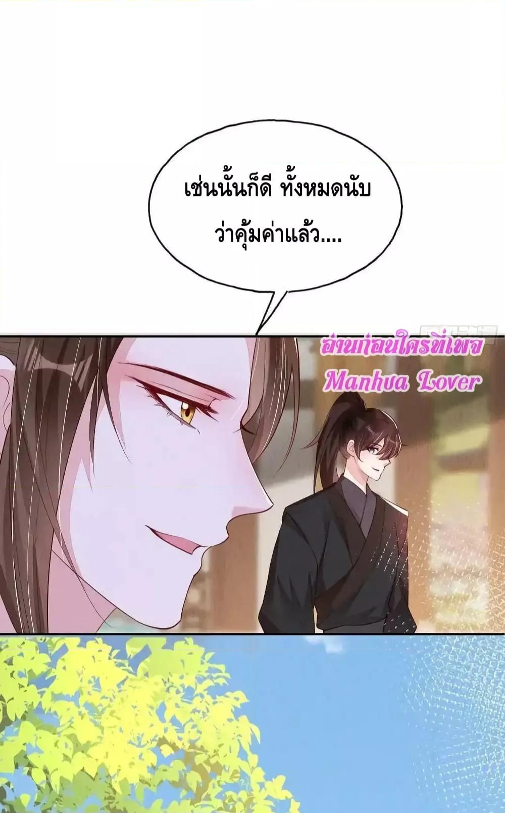 After I Bloom, a Hundred Flowers ตอนที่ 83 (26)