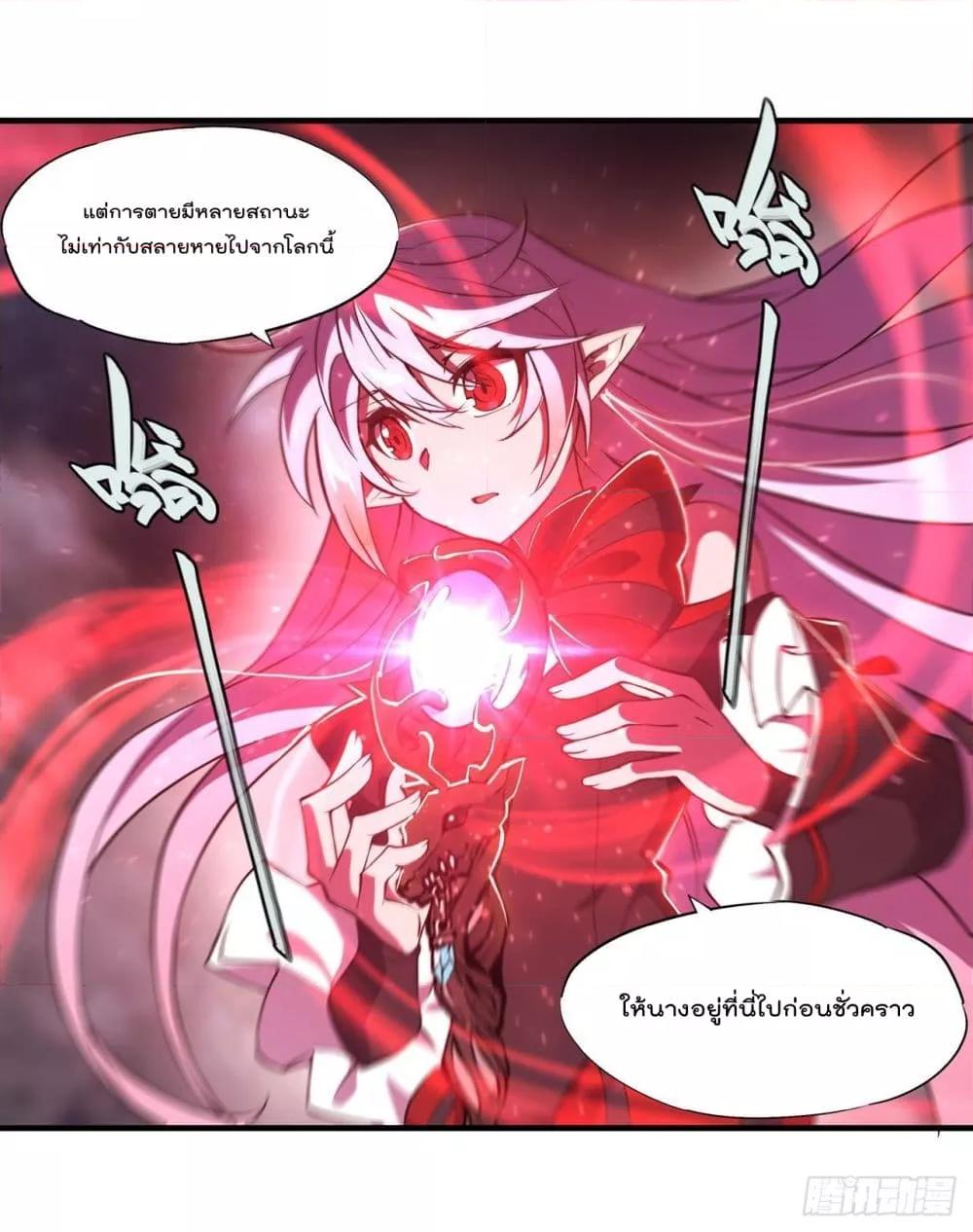 The Strongest Knight Become To Lolicon Vampire ตอนที่ 240 (16)