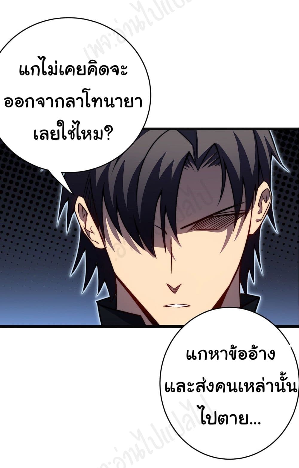 I Killed The Gods in Another World ตอนที่ 31 (21)