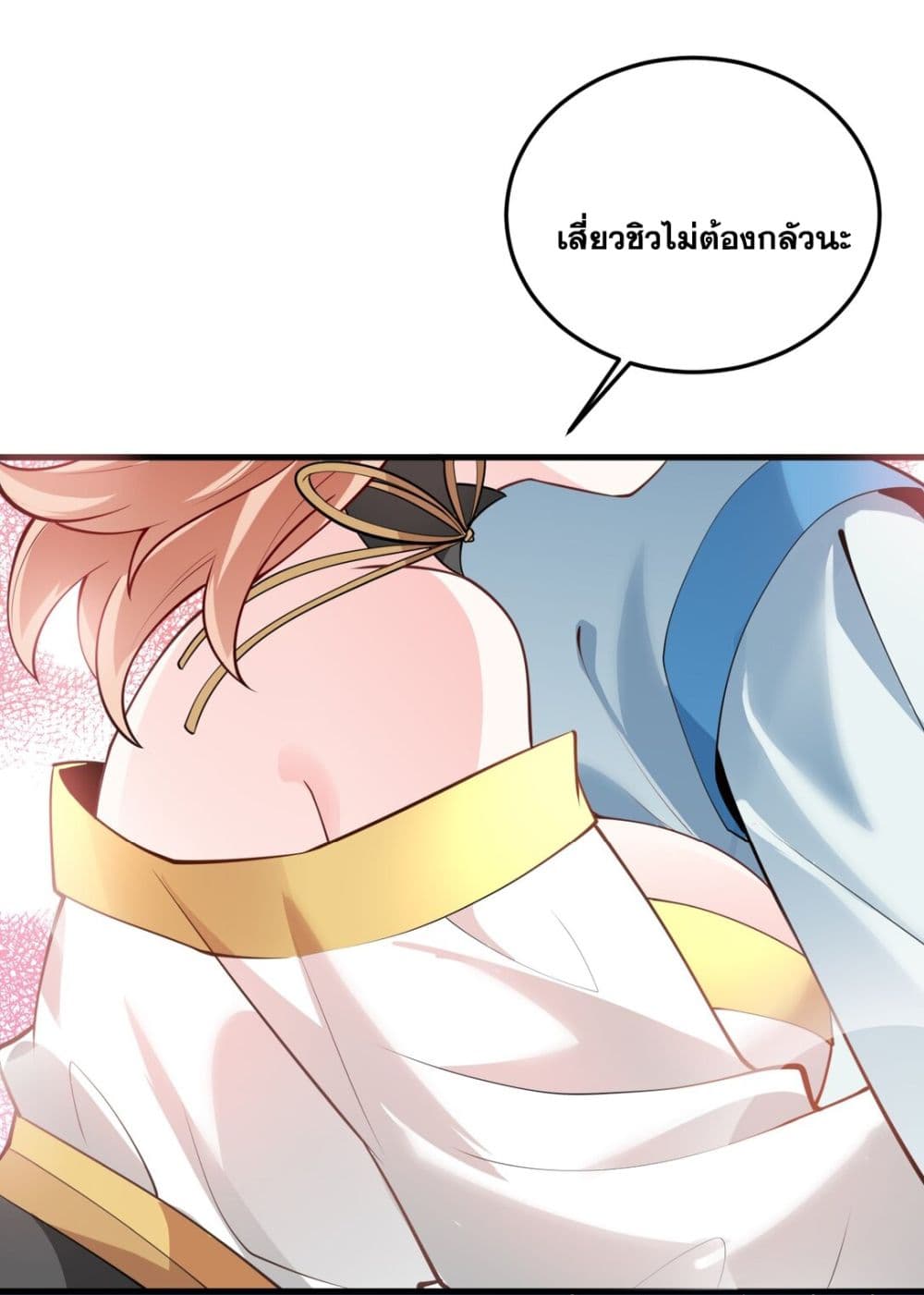 An Invincible Angel With His Harem ตอนที่ 7 (33)